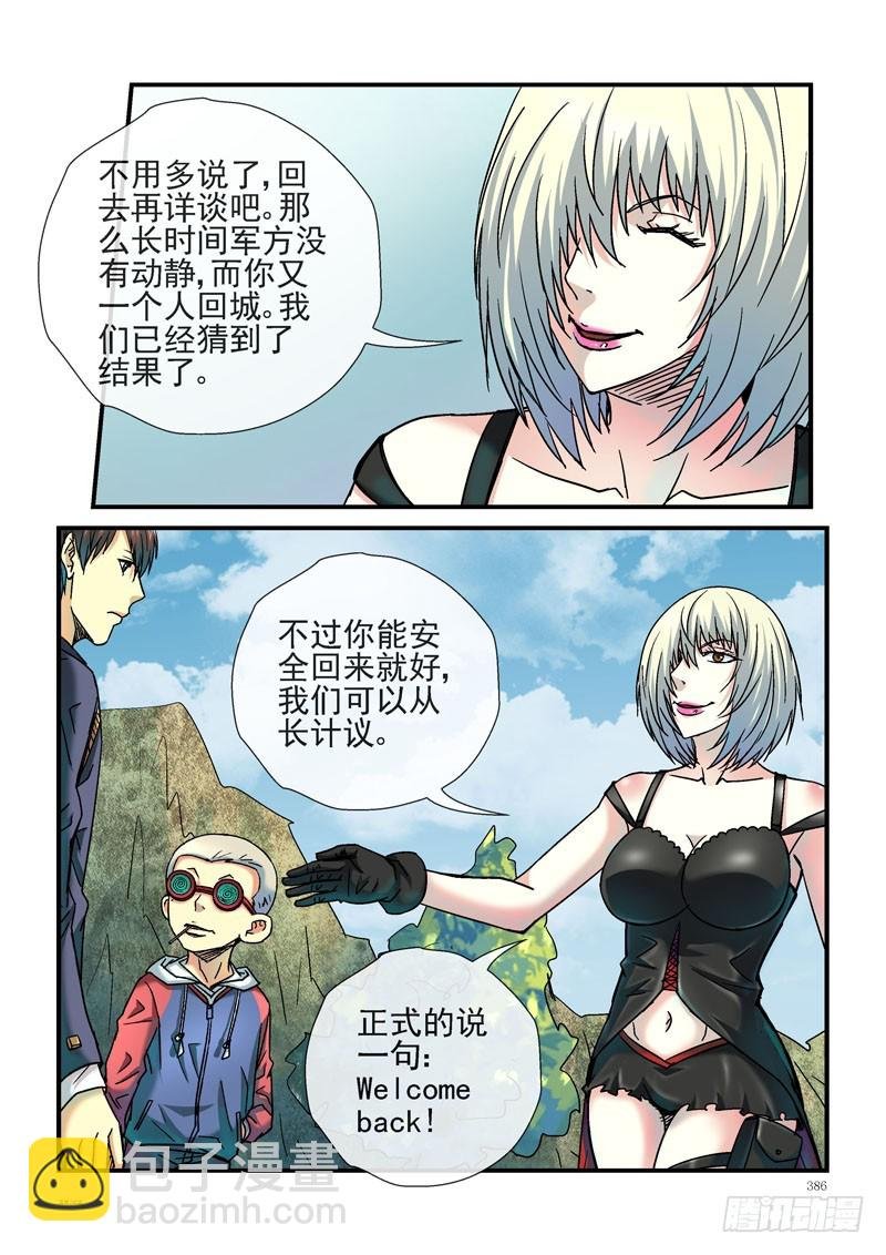 240,(杀城篇)死里逃生