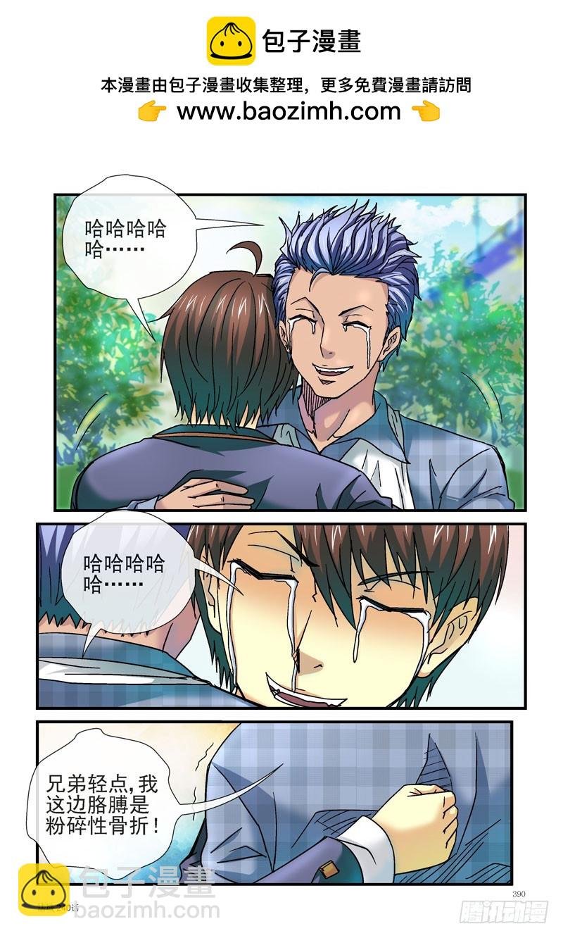 240,(杀城篇)死里逃生