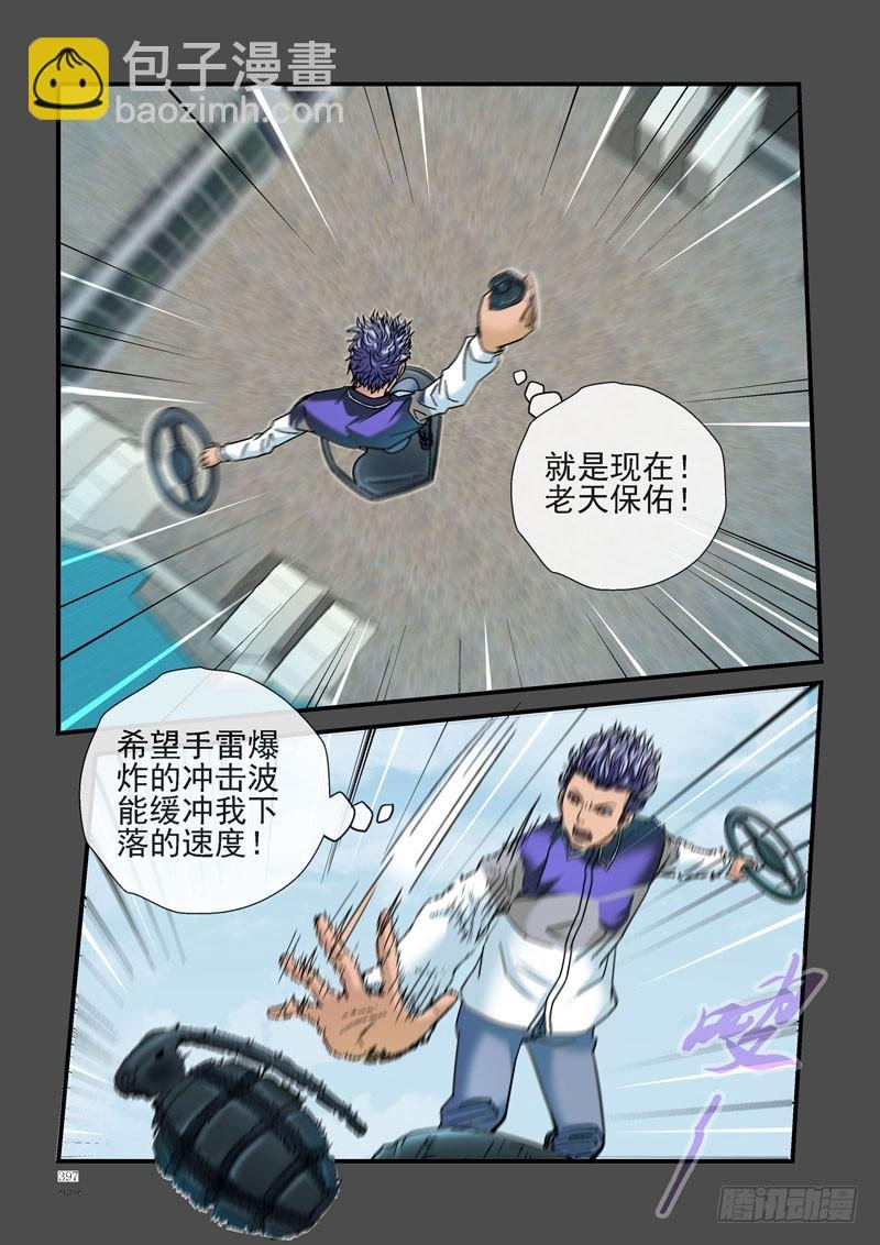 241，黑哥的骚操作