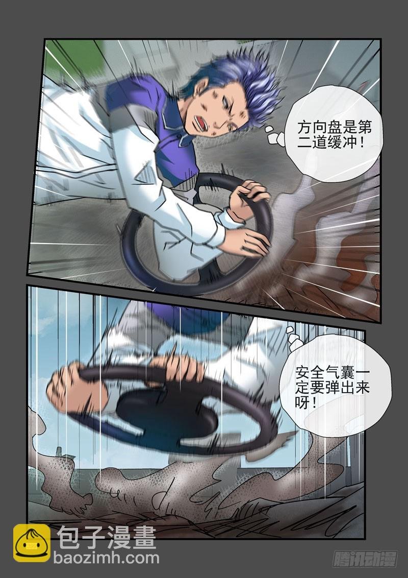241，黑哥的骚操作