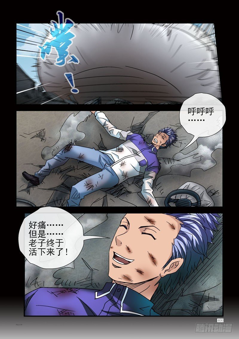 241，黑哥的骚操作