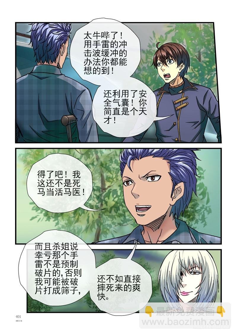 241，黑哥的骚操作
