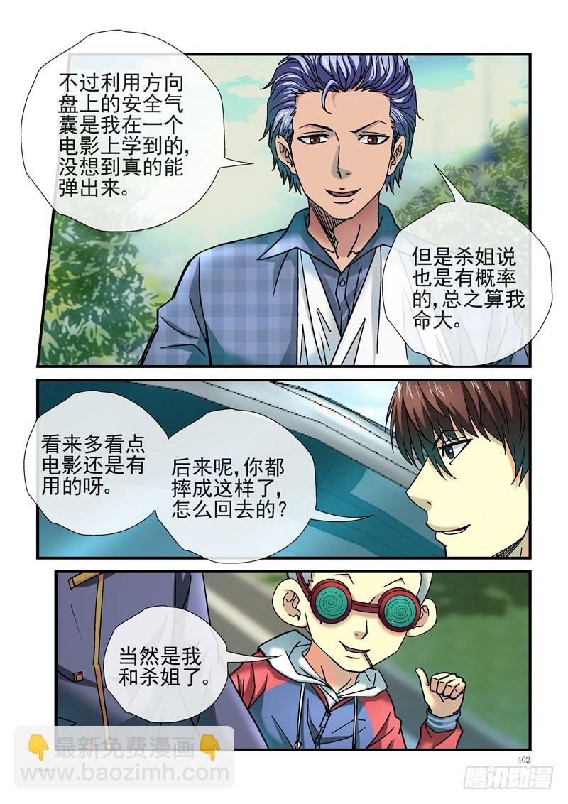 241，黑哥的骚操作
