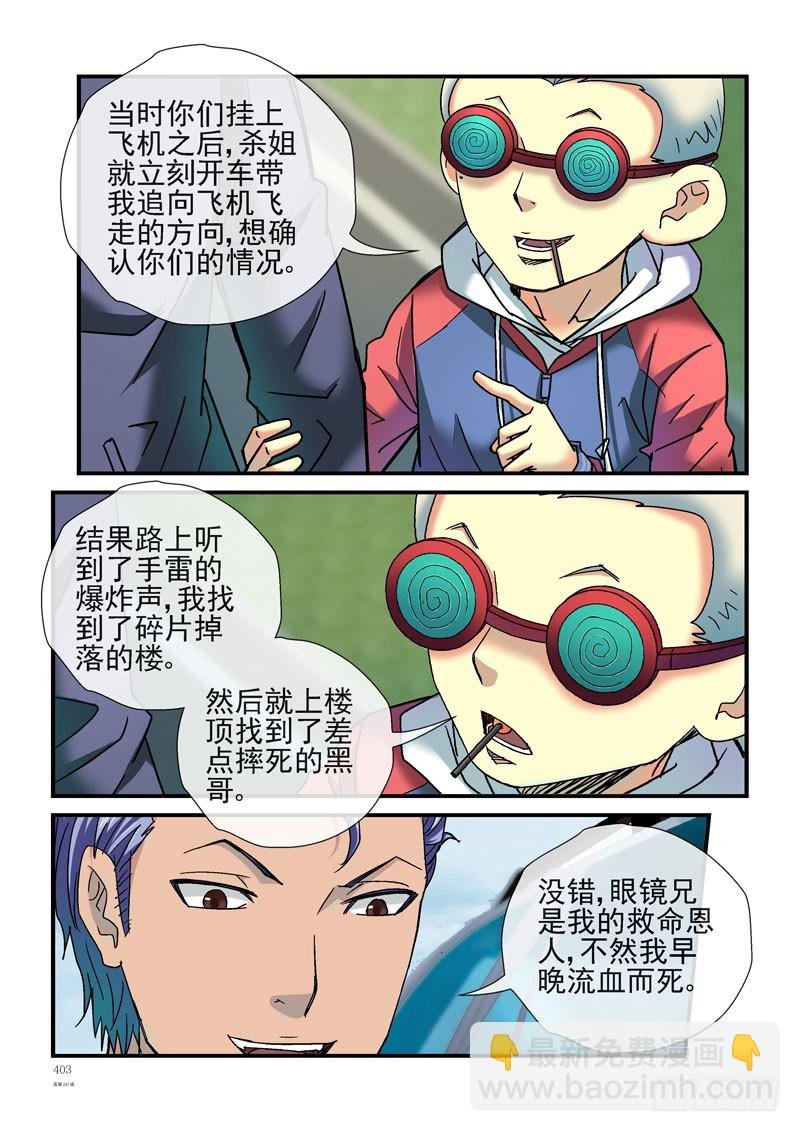 241，黑哥的骚操作