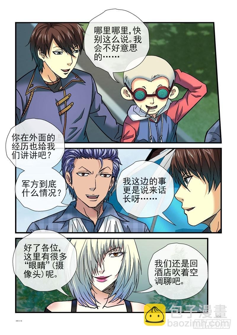 241，黑哥的骚操作