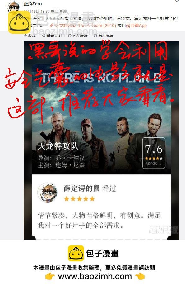 241，黑哥的骚操作