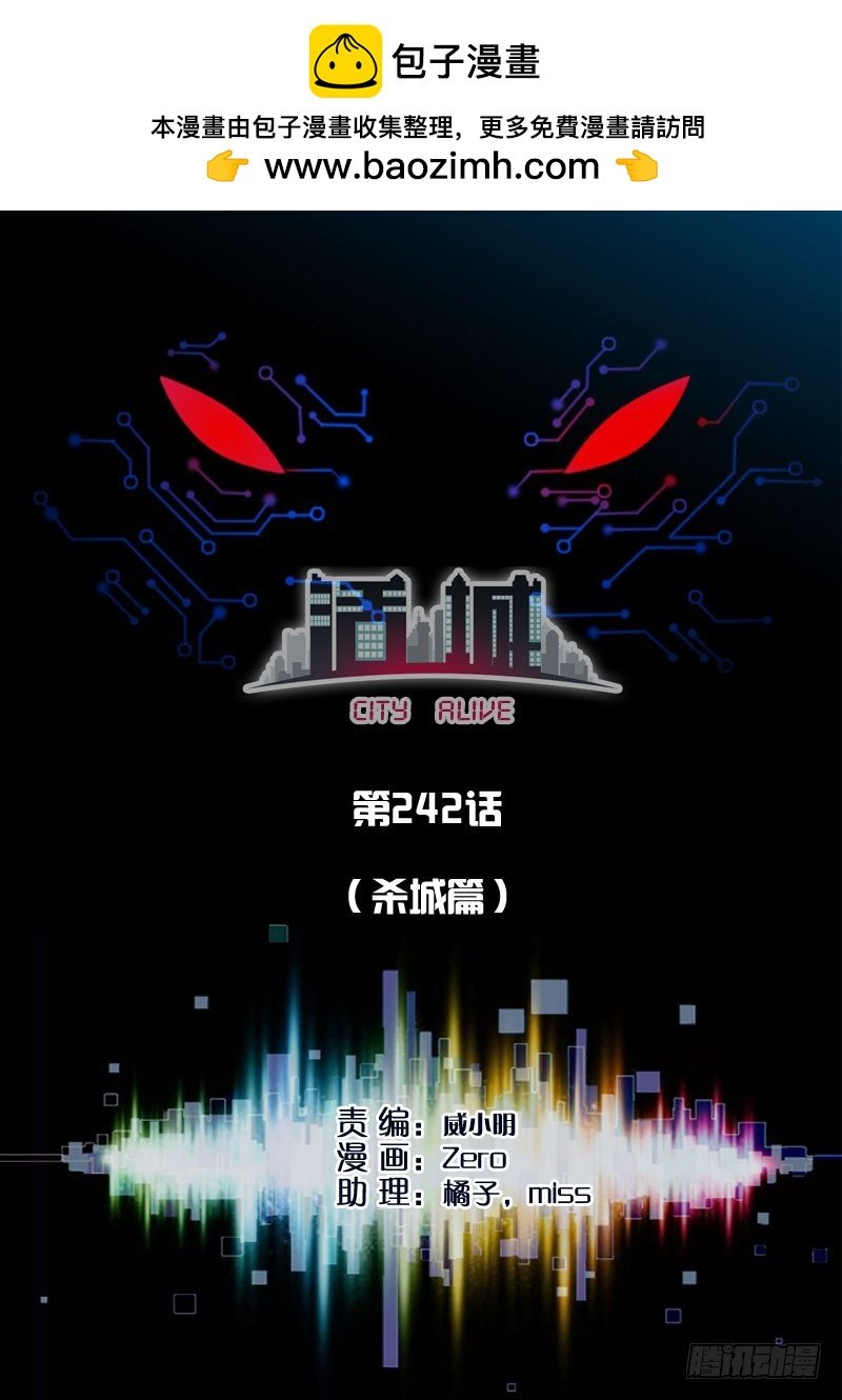242，最原始的装备