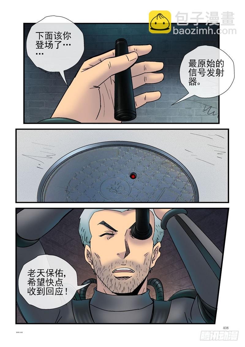242，最原始的装备