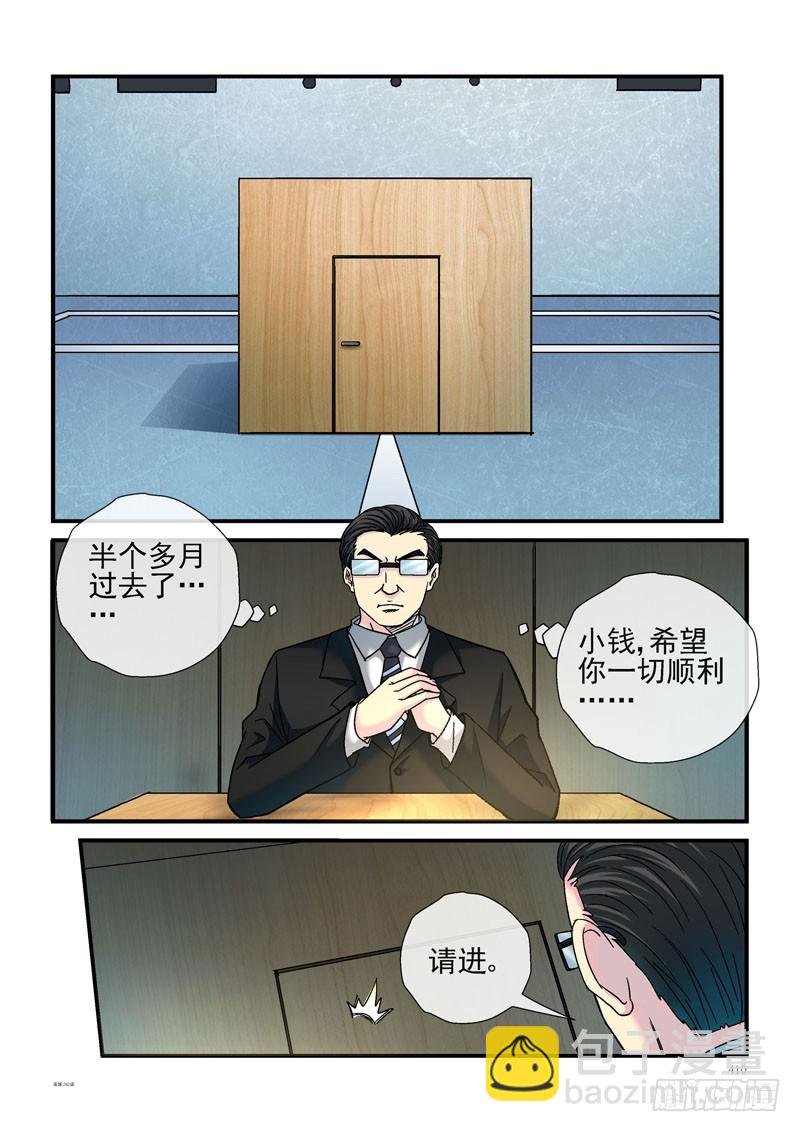 242，最原始的装备