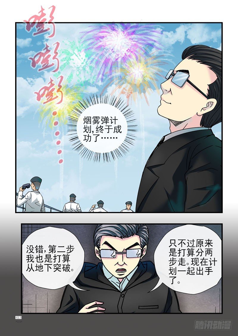 242，最原始的装备