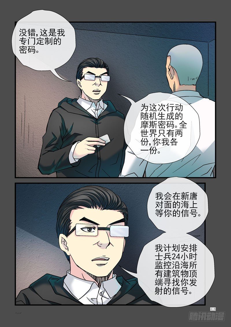 243，烟雾弹计划顺利进行