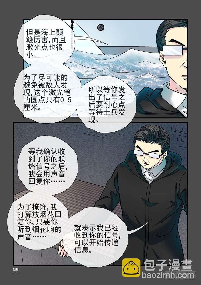 243，烟雾弹计划顺利进行