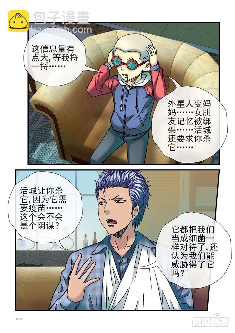 243，烟雾弹计划顺利进行