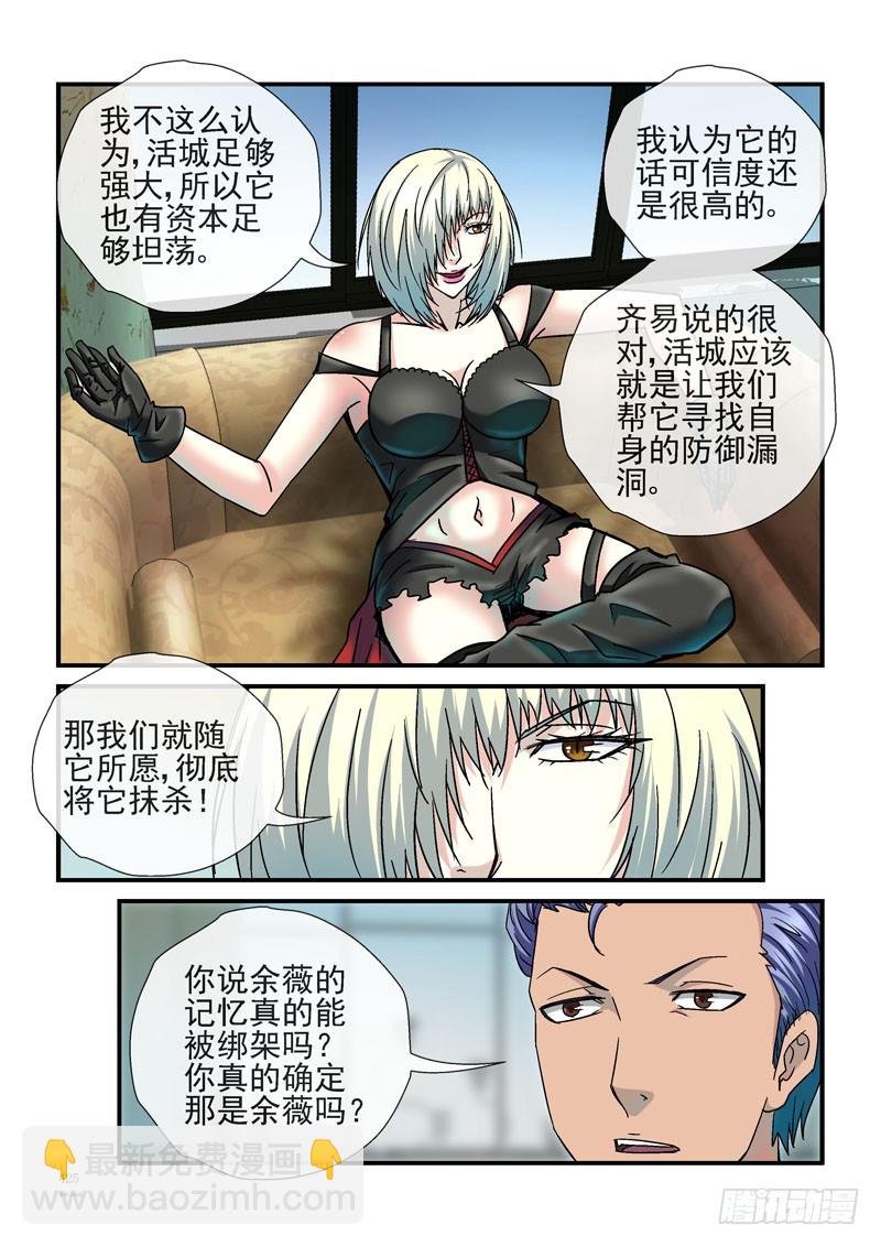 243，烟雾弹计划顺利进行