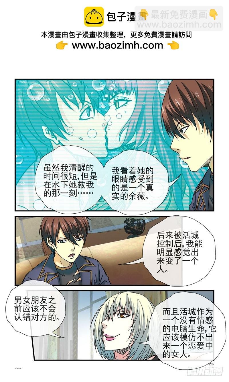 243，烟雾弹计划顺利进行