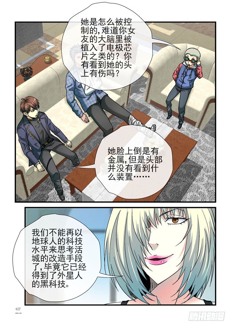 243，烟雾弹计划顺利进行