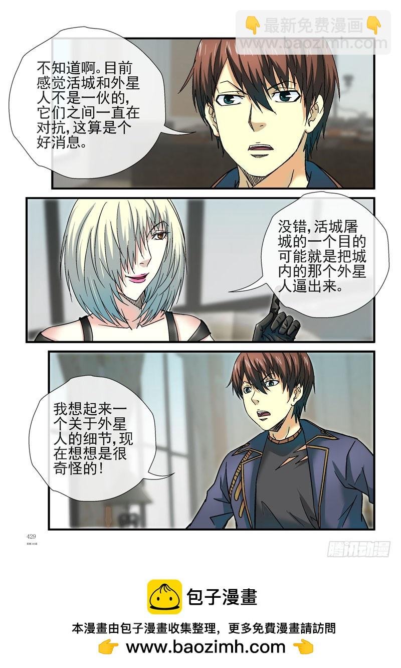 243，烟雾弹计划顺利进行