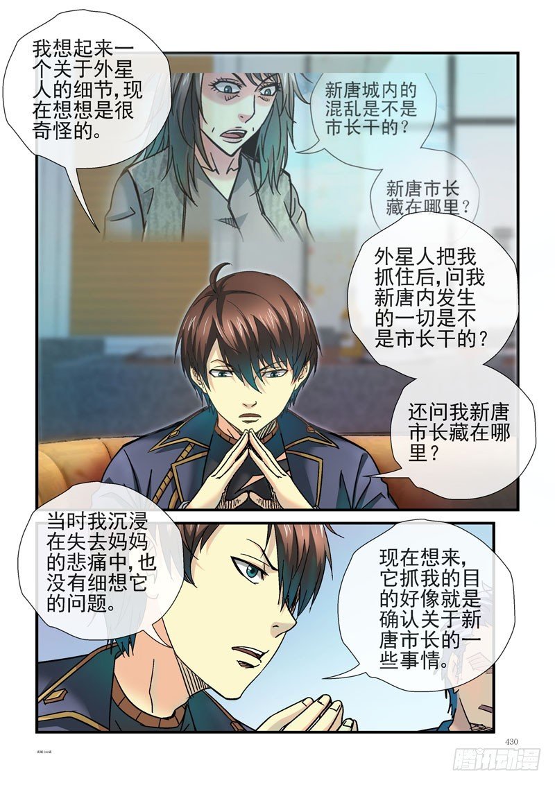 244，杀姐杀齐易