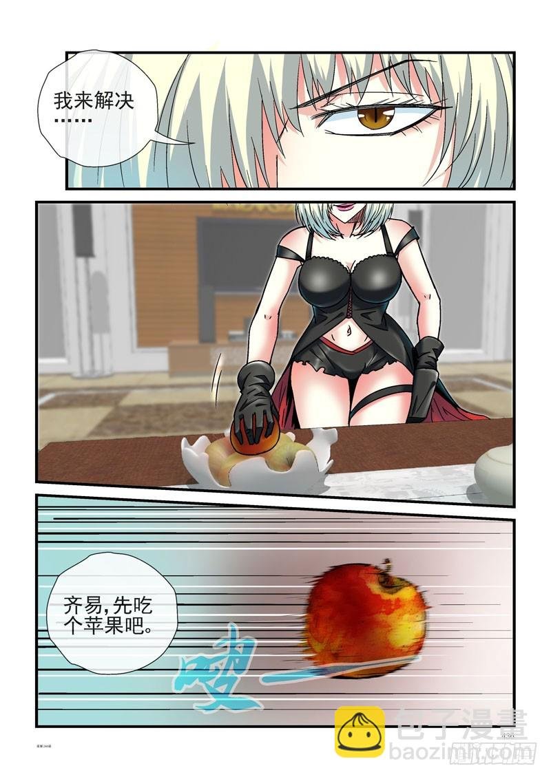 244，杀姐杀齐易