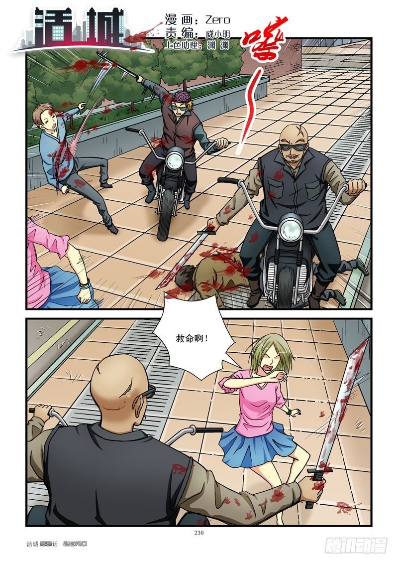 25，打一架吧