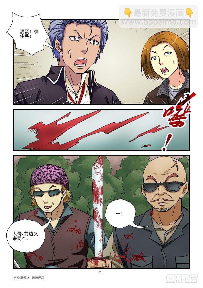 25，打一架吧