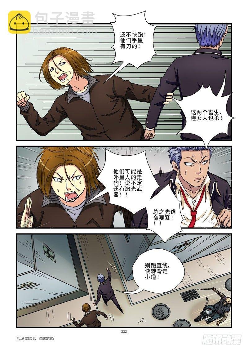 25，打一架吧