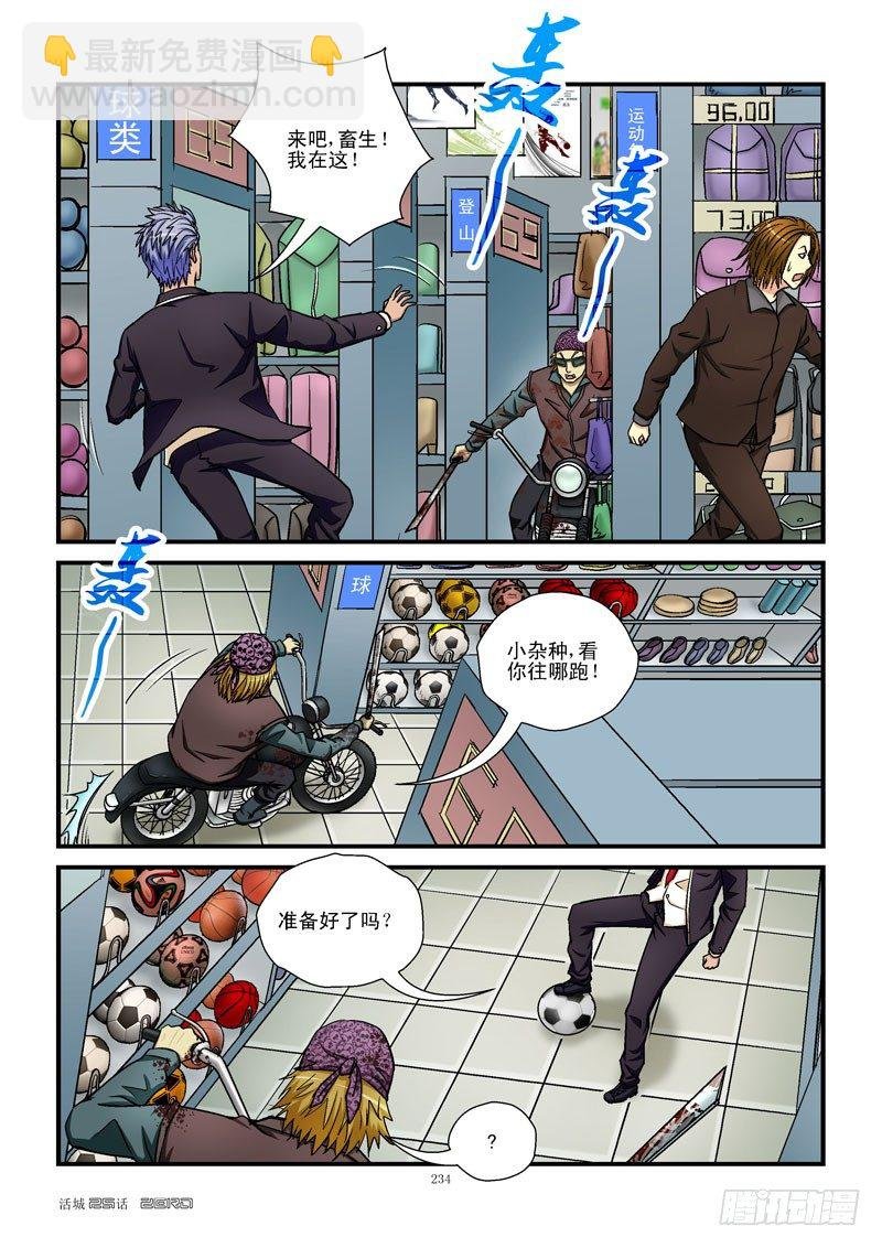 25，打一架吧