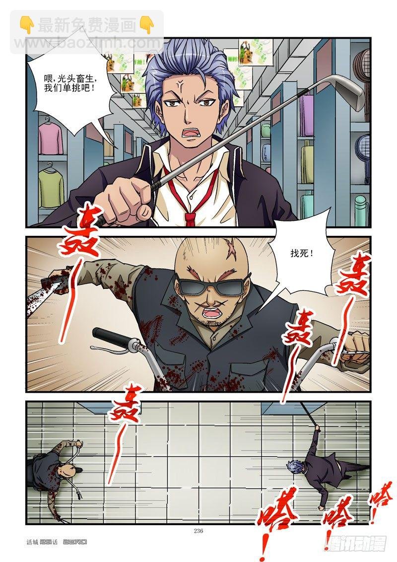 25，打一架吧