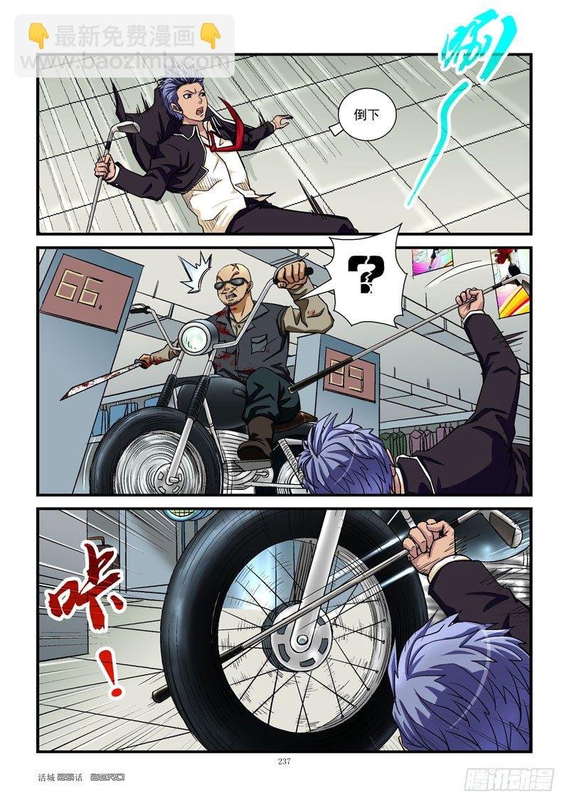 25，打一架吧