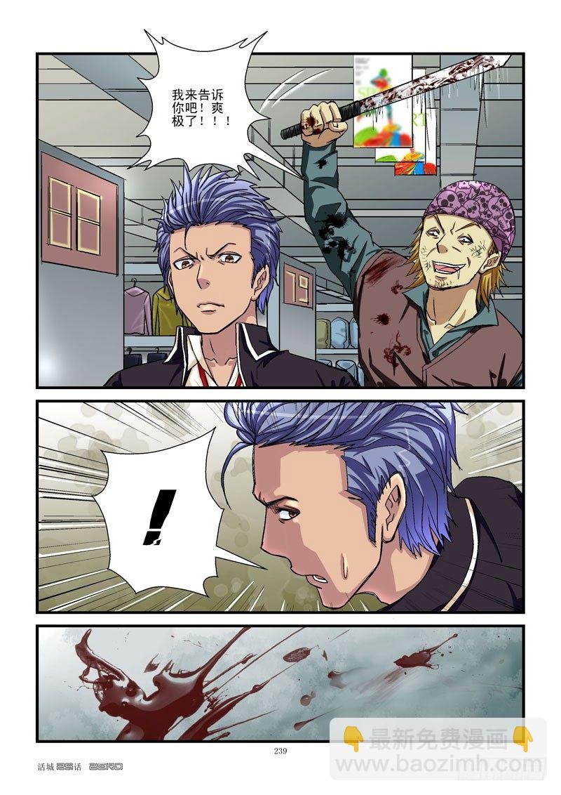 25，打一架吧