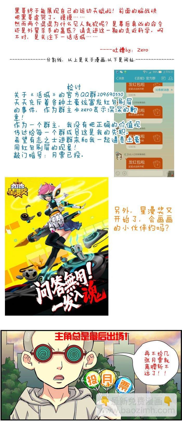 25，打一架吧