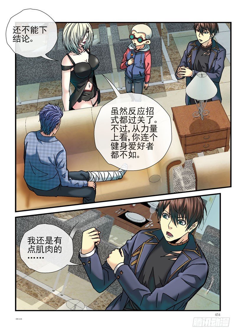 246，杀城计划单独行动