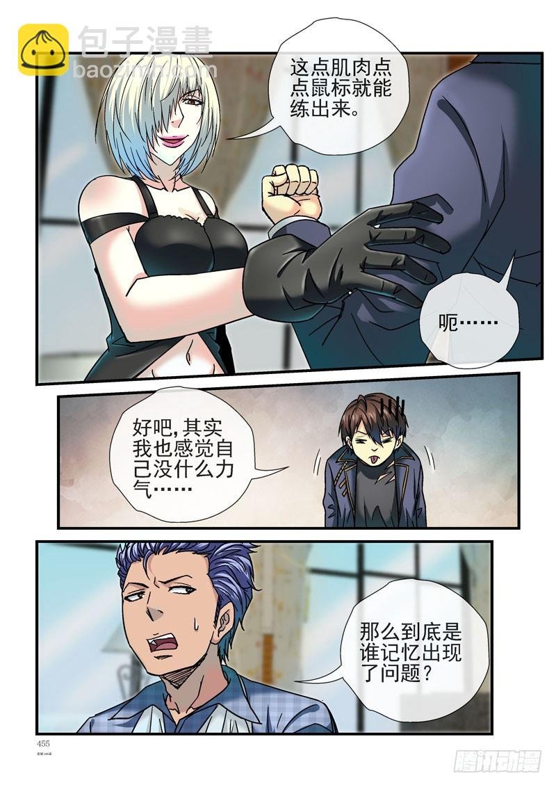 246，杀城计划单独行动