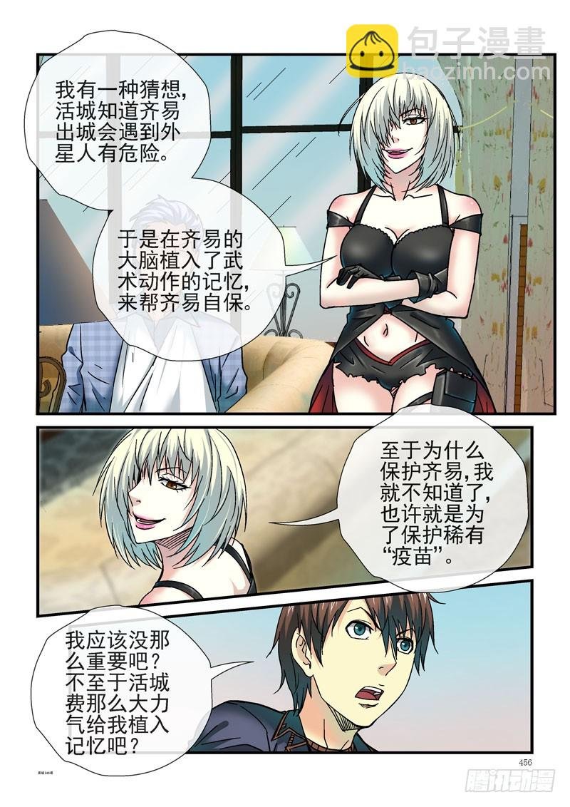 246，杀城计划单独行动