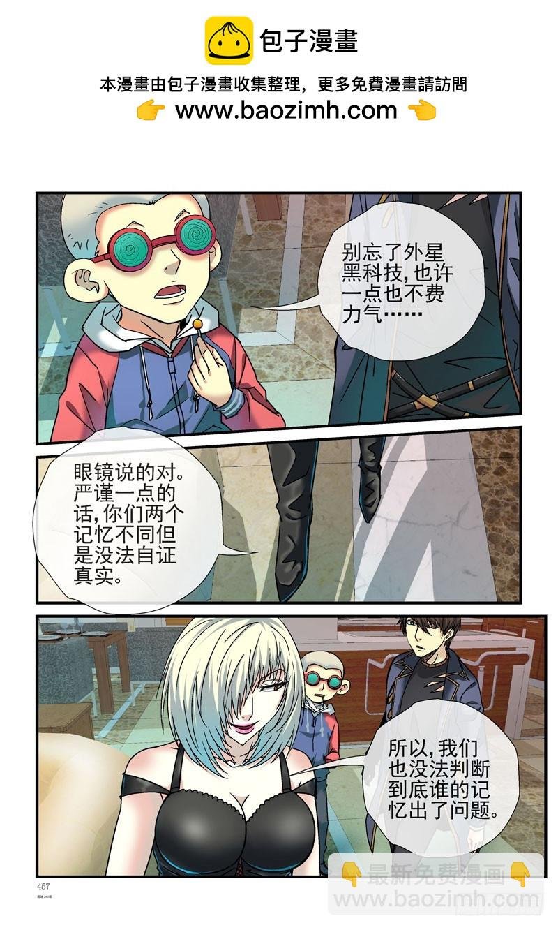 246，杀城计划单独行动