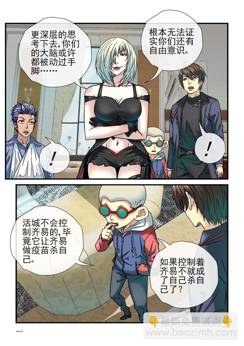 246，杀城计划单独行动