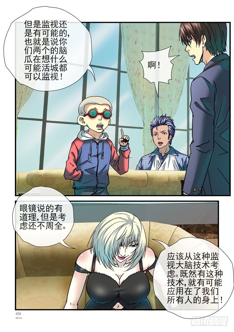 246，杀城计划单独行动
