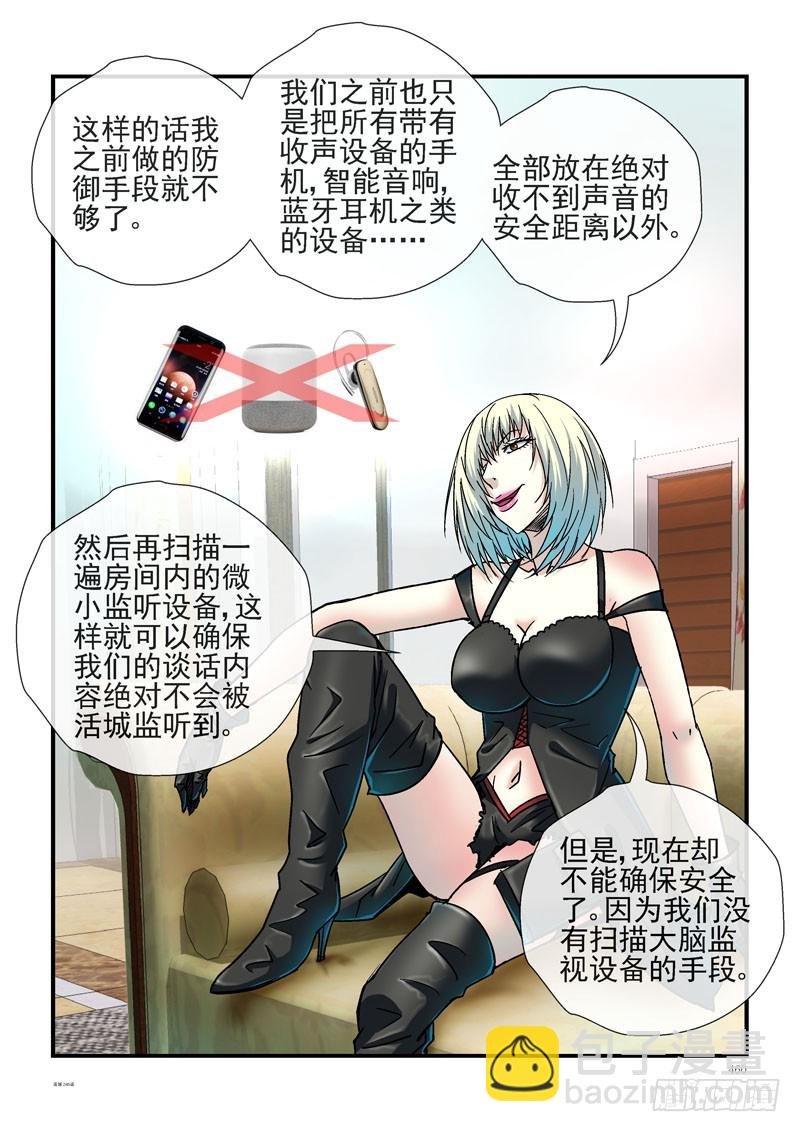 246，杀城计划单独行动