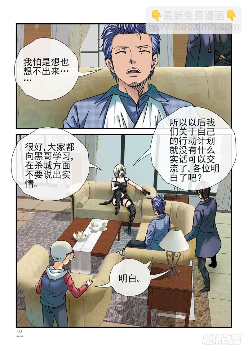 246，杀城计划单独行动
