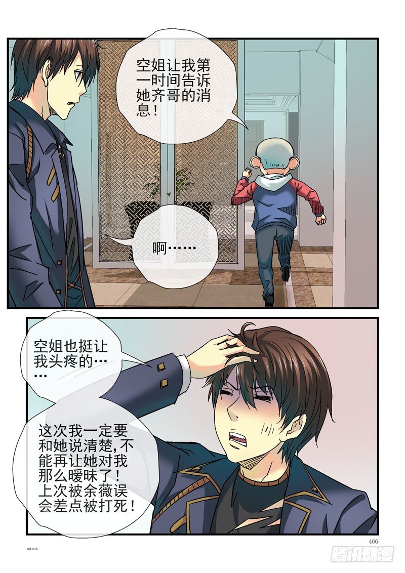 247，别说话，快吻我