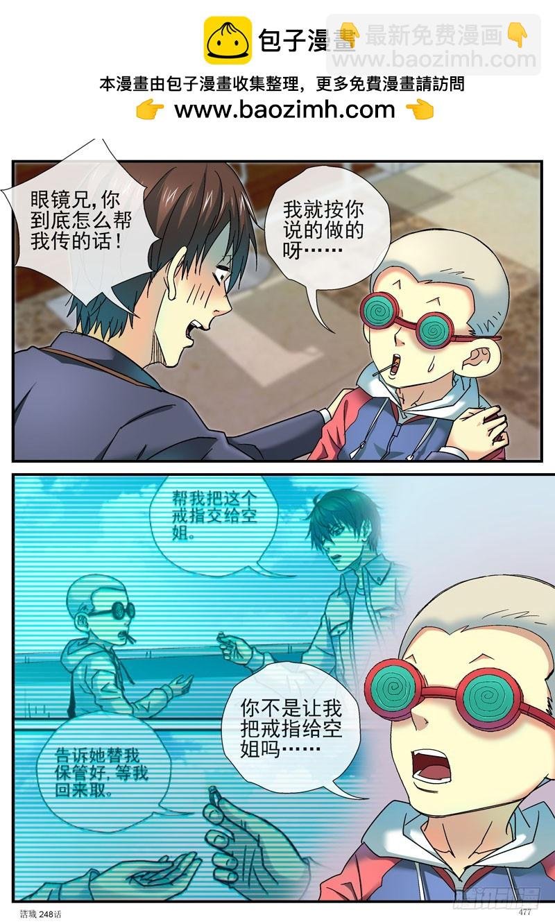 眼镜加一个字