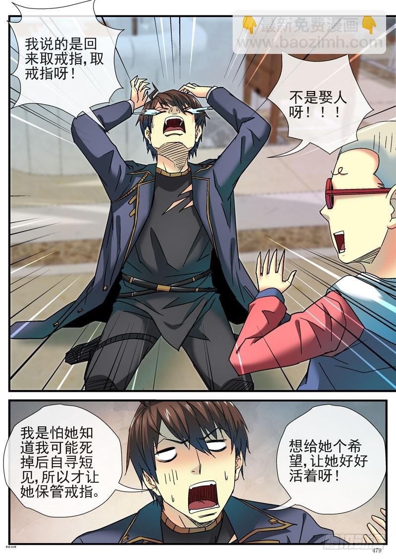 眼镜加一个字