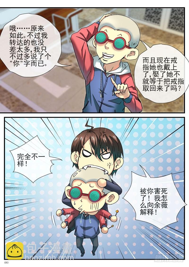 眼镜加一个字