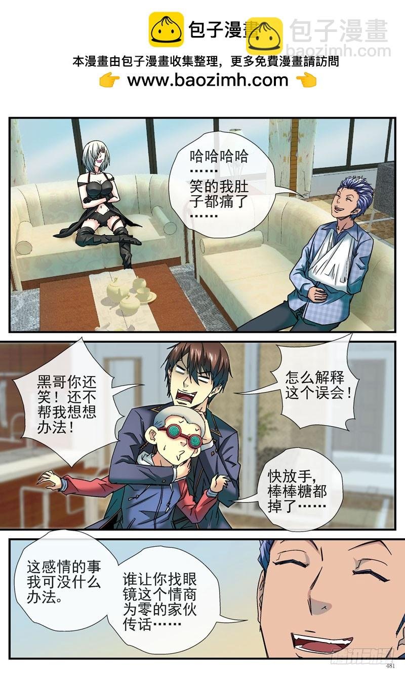 眼镜加一个字