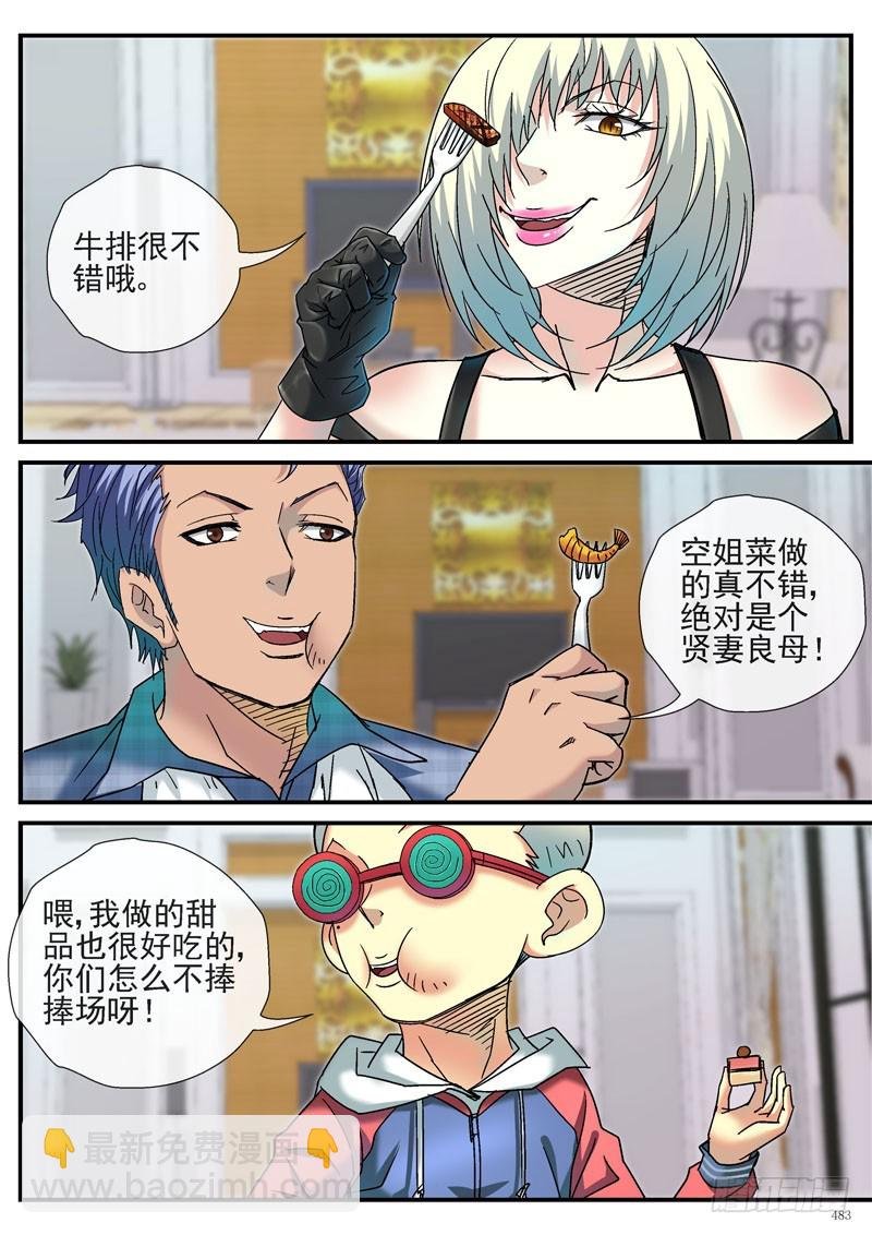 眼镜加一个字