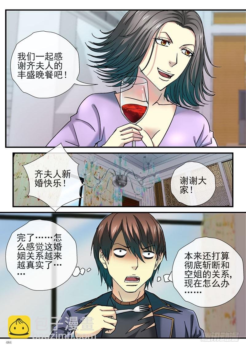 眼镜加一个字