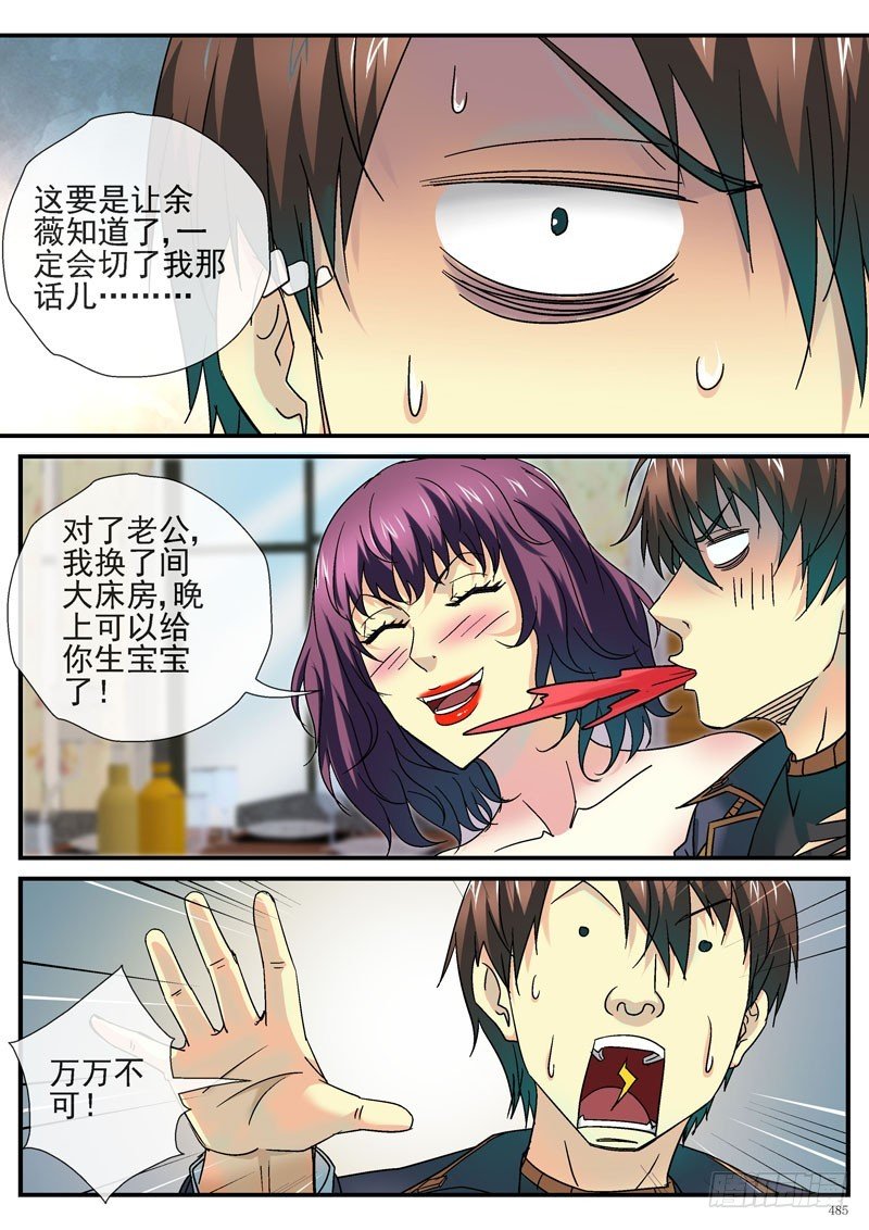 眼镜加一个字