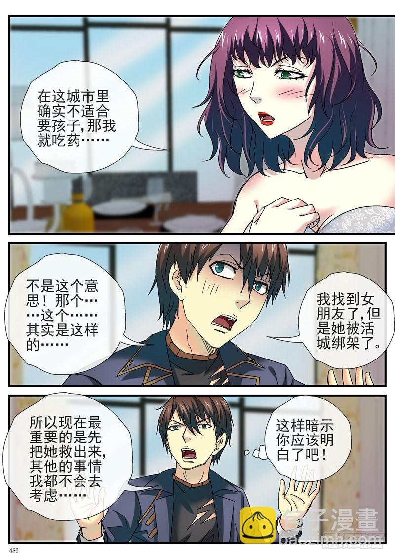 眼镜加一个字