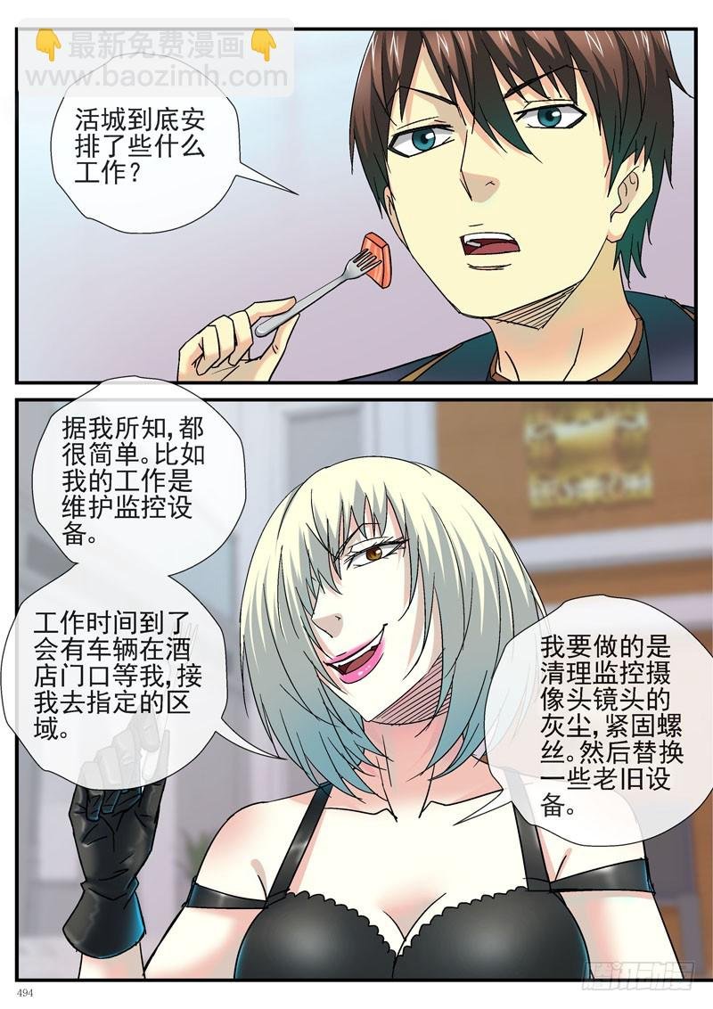 杀死活城的时机