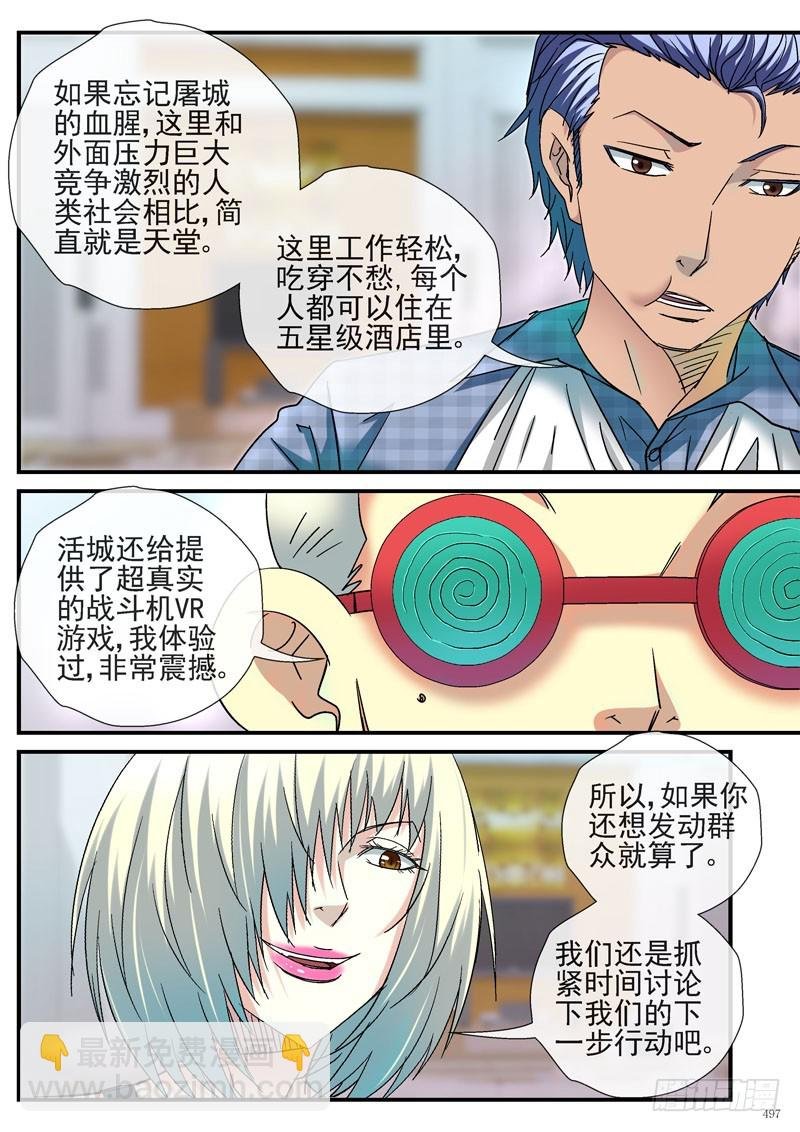 杀死活城的时机